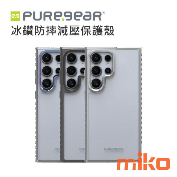 PureGear 普格爾 冰鑽防摔減壓保護殼 SAMSUNG S24 系列